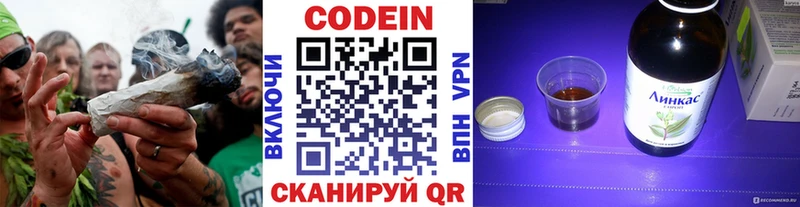 Кодеиновый сироп Lean Purple Drank  где продают наркотики  Семилуки 