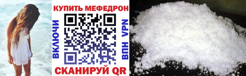 Меф мука  как найти наркотики  Семилуки 
