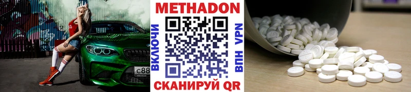 Метадон кристалл  Семилуки 